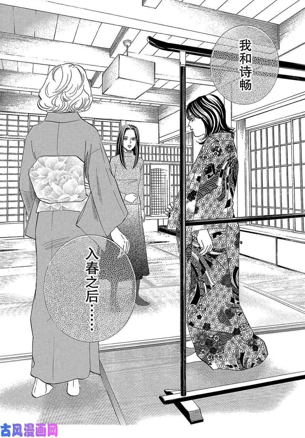 第214话 试看版
