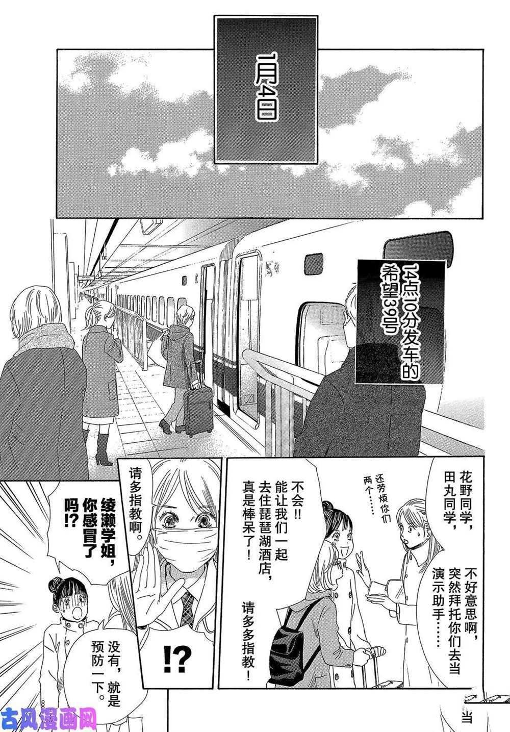 第214话 试看版