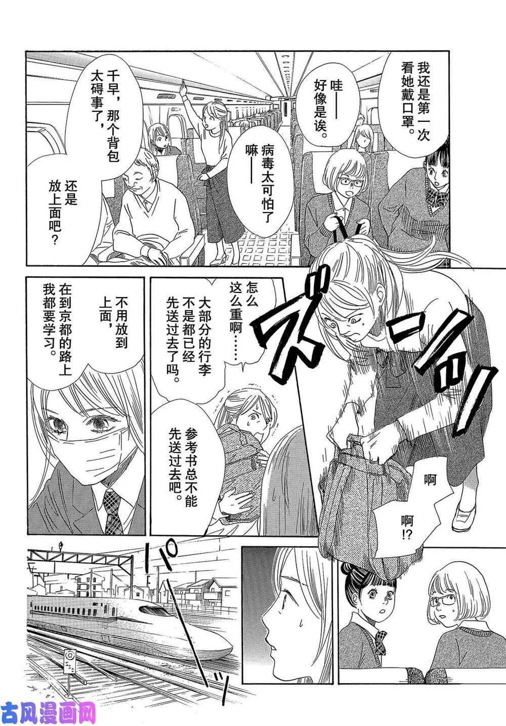 第214话 试看版