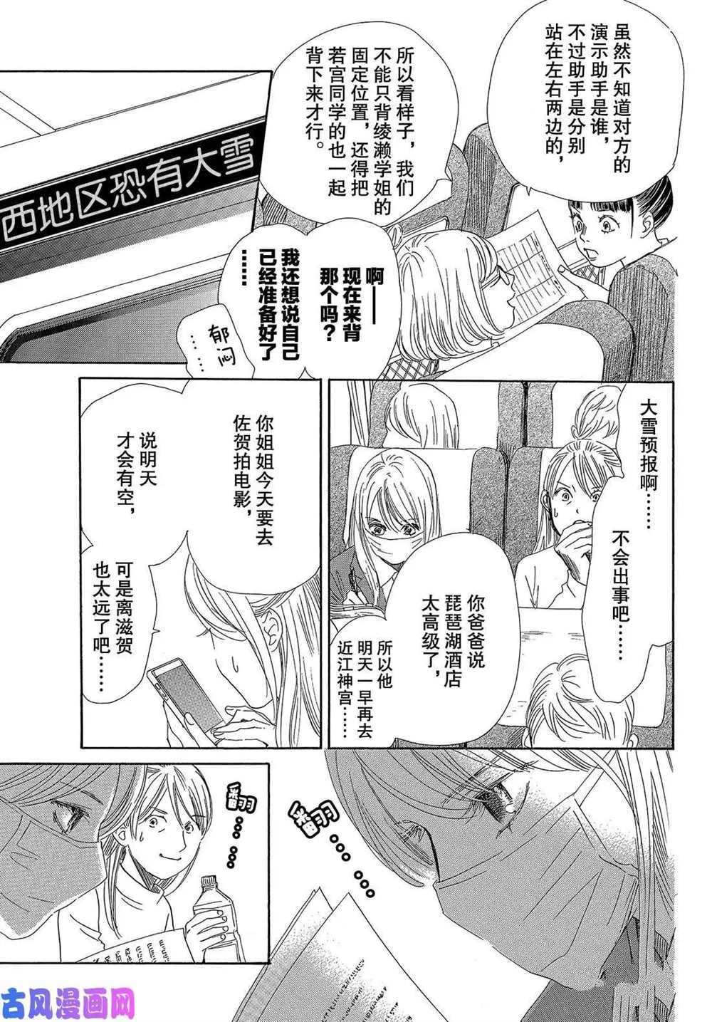 第214话 试看版