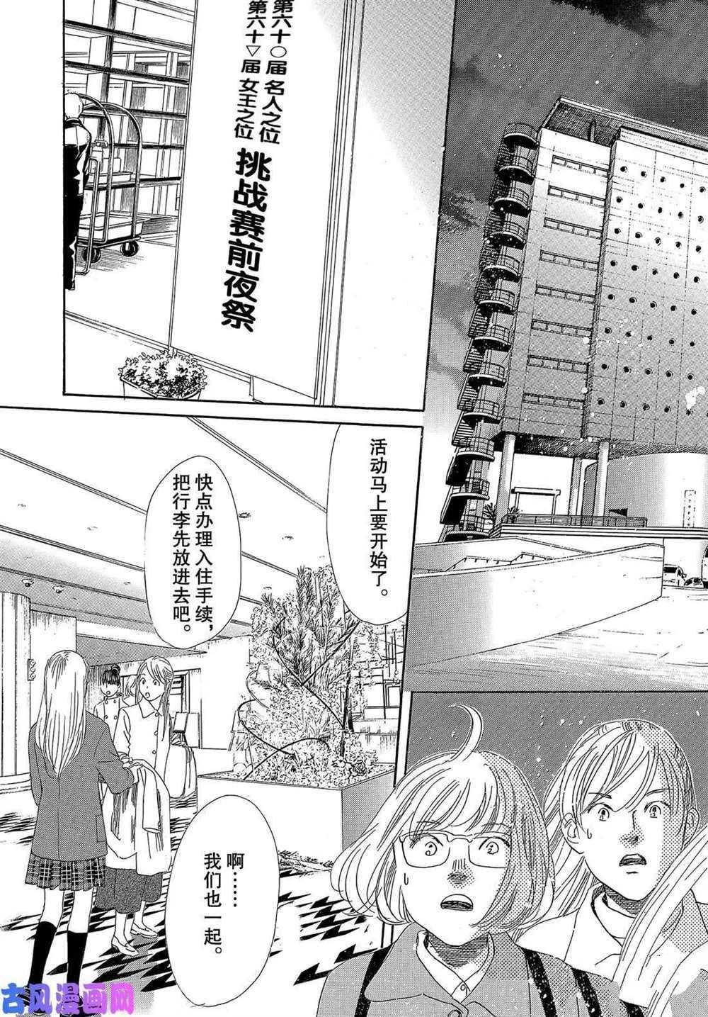 第214话 试看版