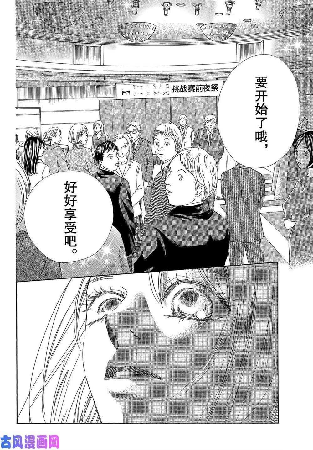 第214话 试看版