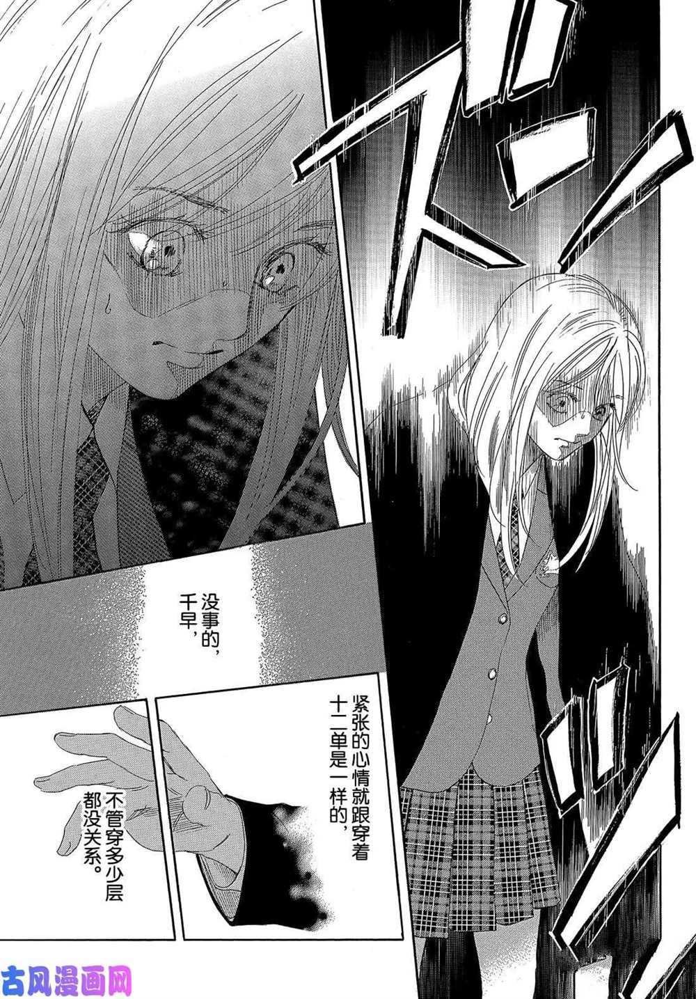 第214话 试看版