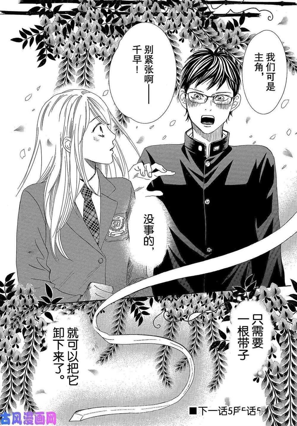 第214话 试看版