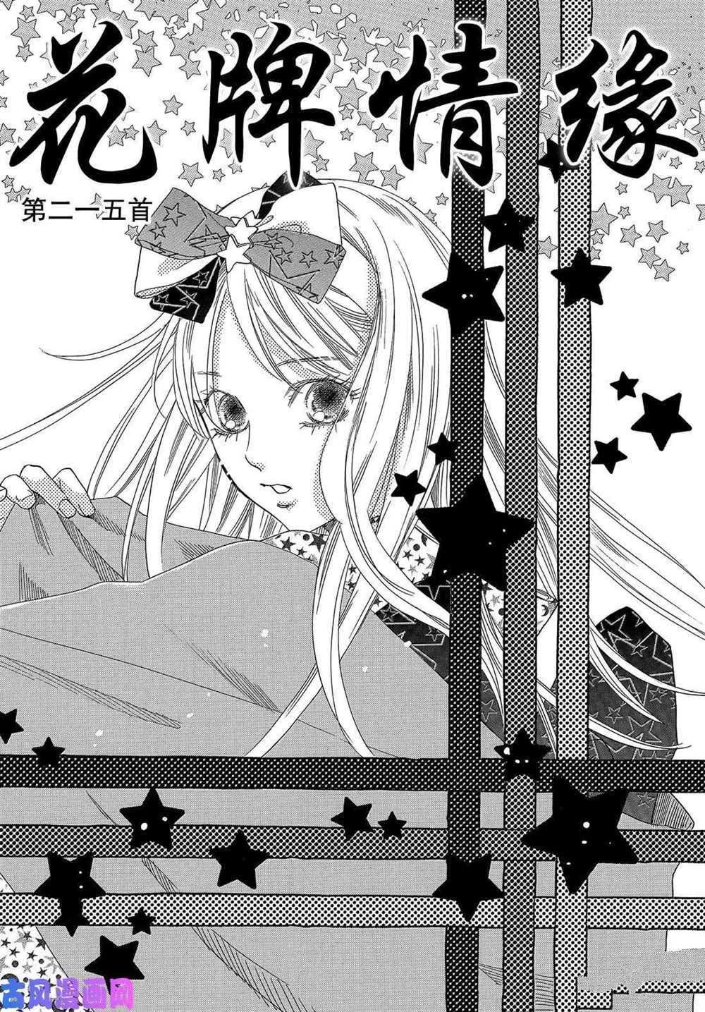 第215话 试看版