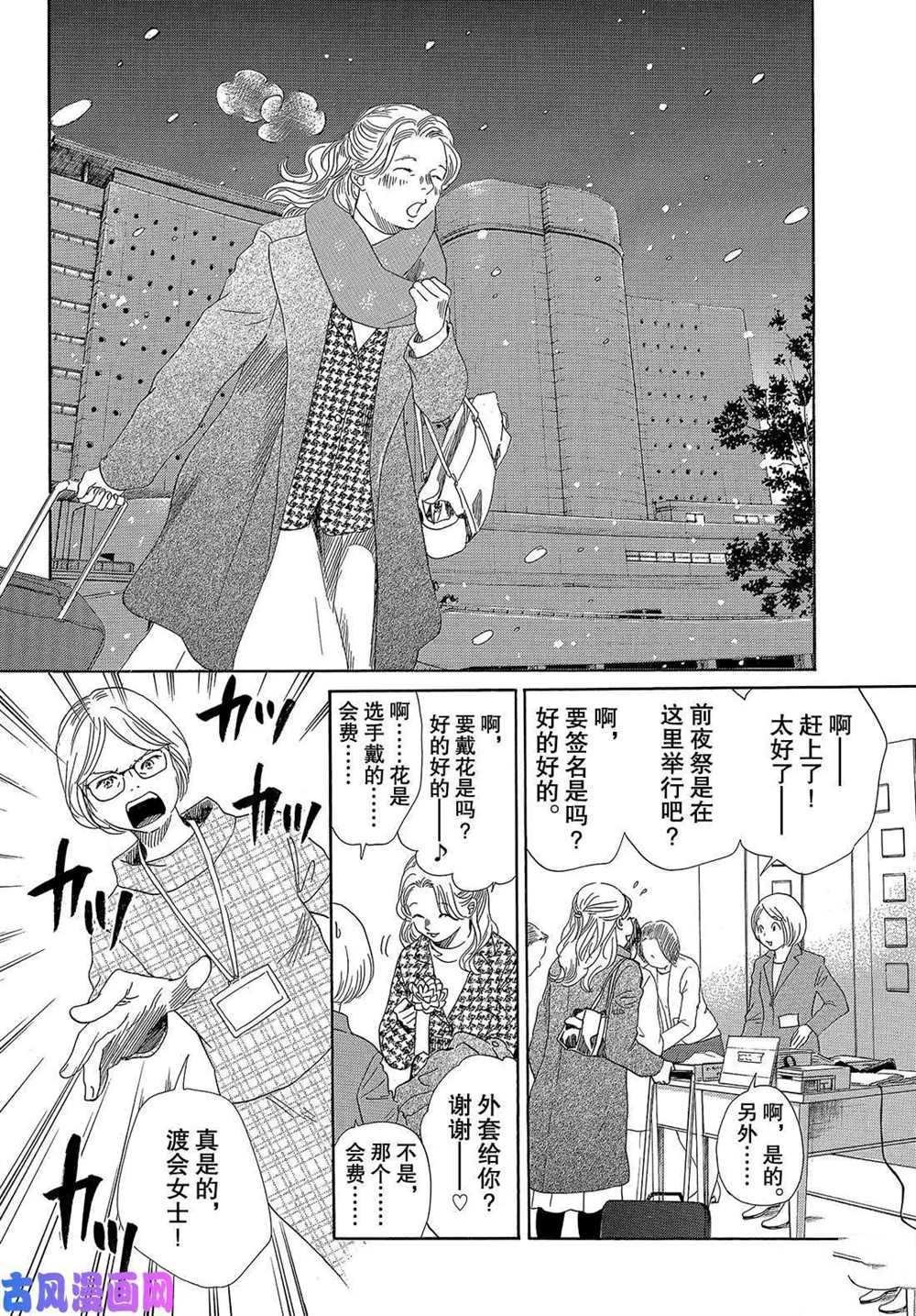 第215话 试看版