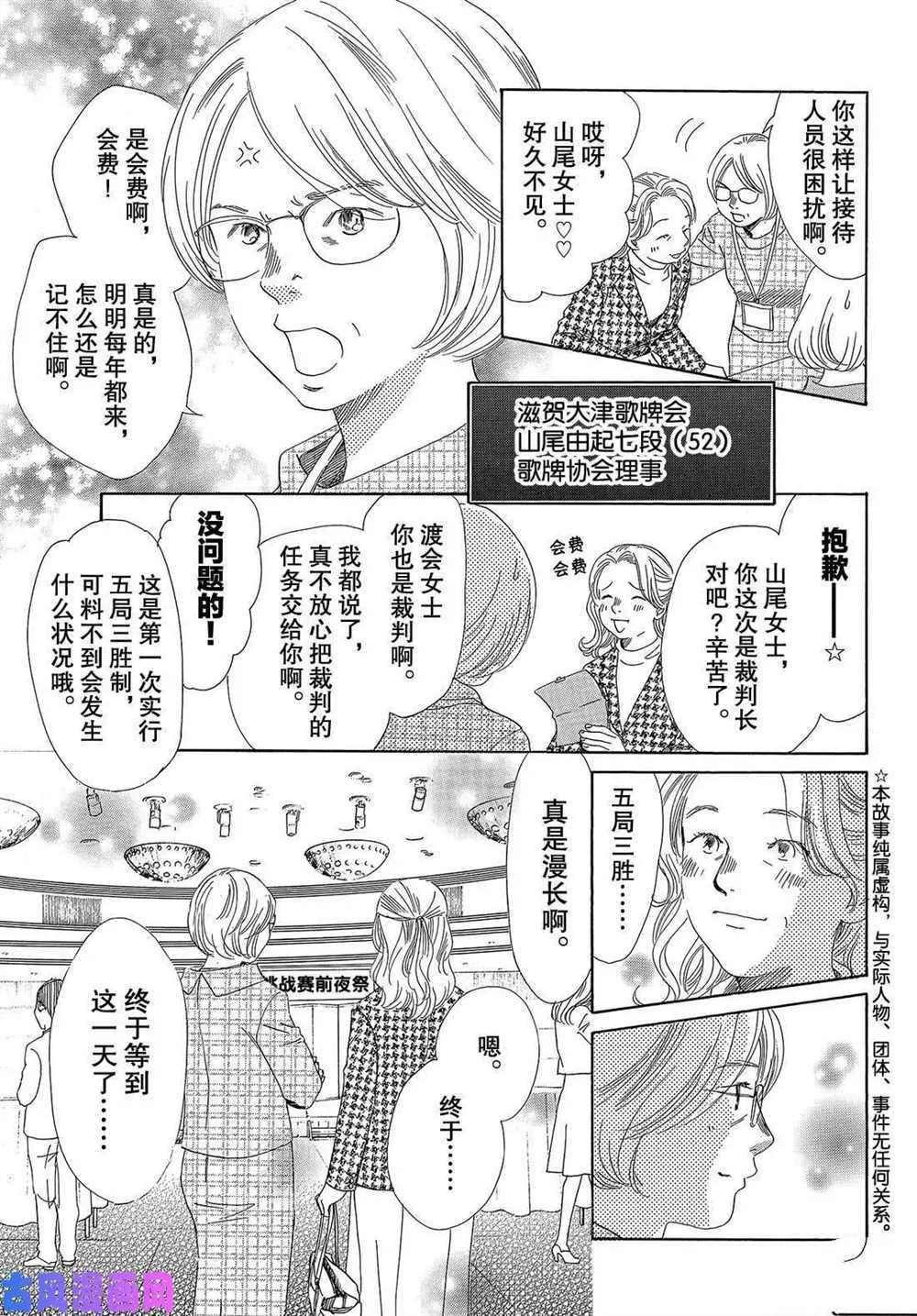 第215话 试看版