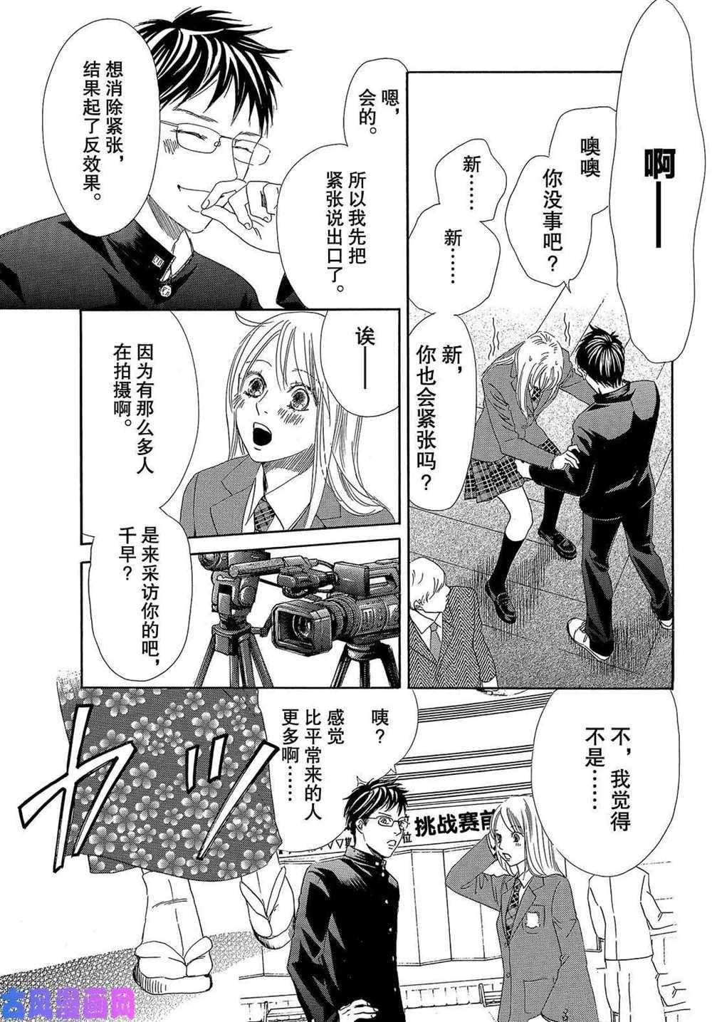 第215话 试看版