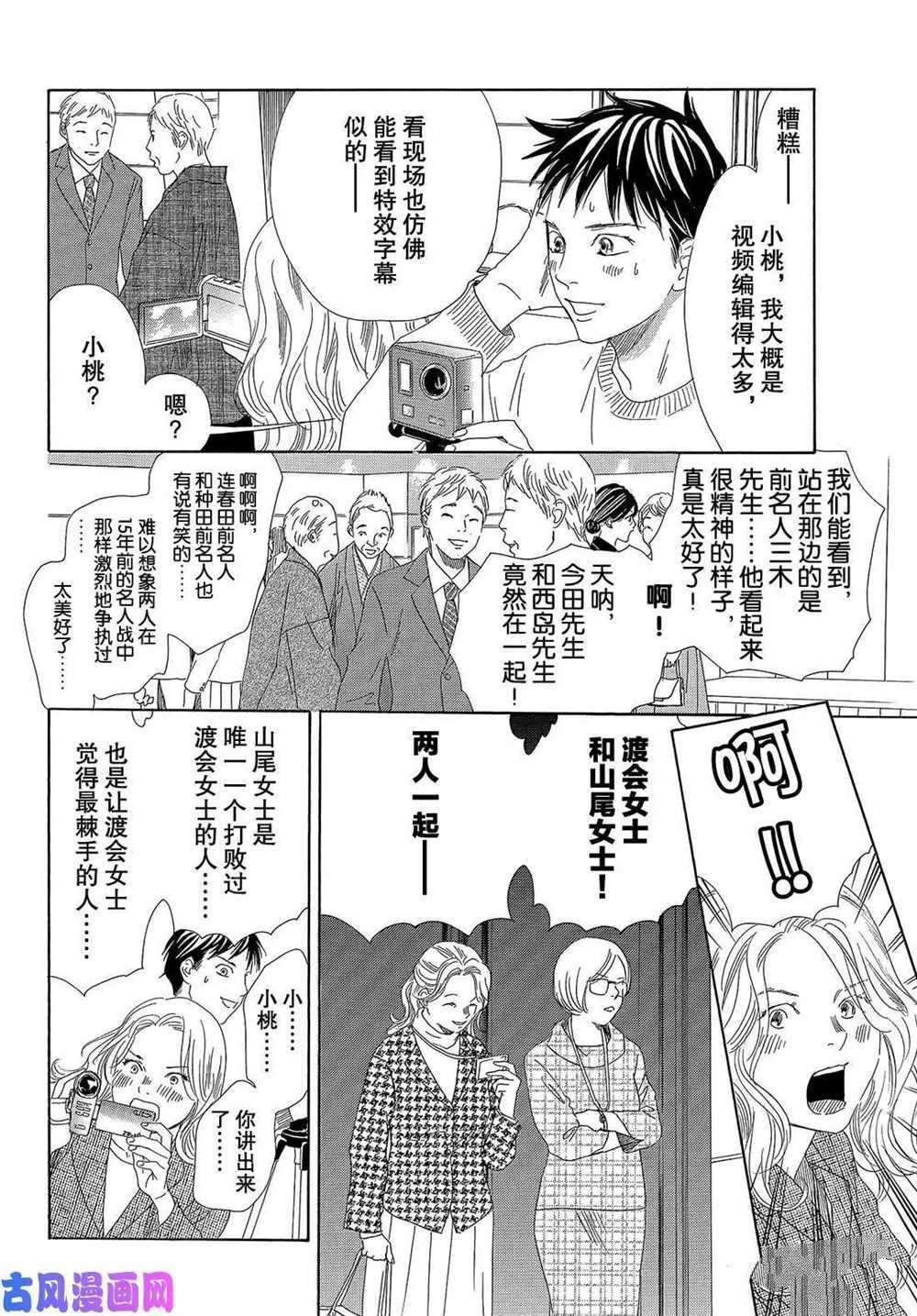 第215话 试看版