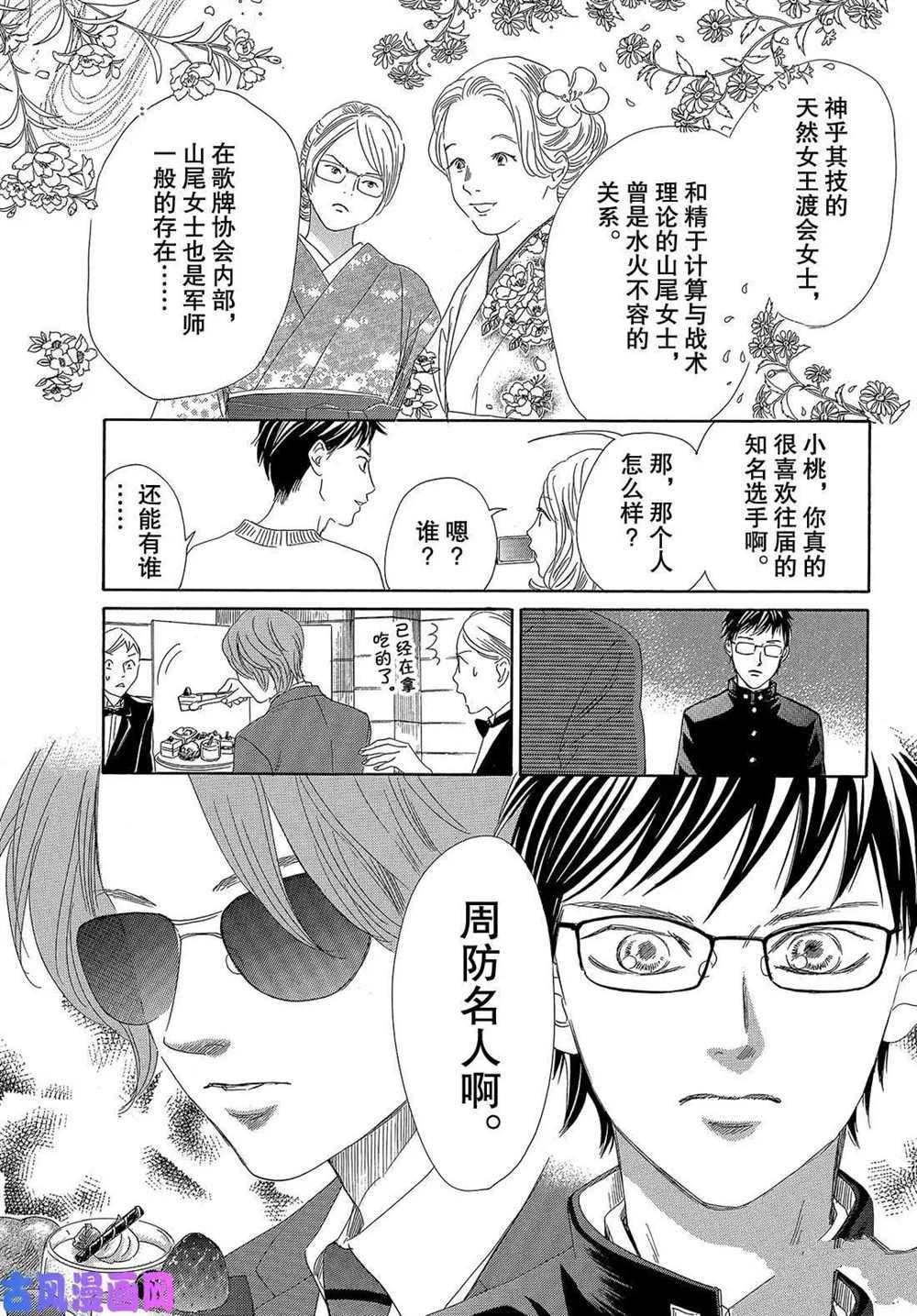 第215话 试看版