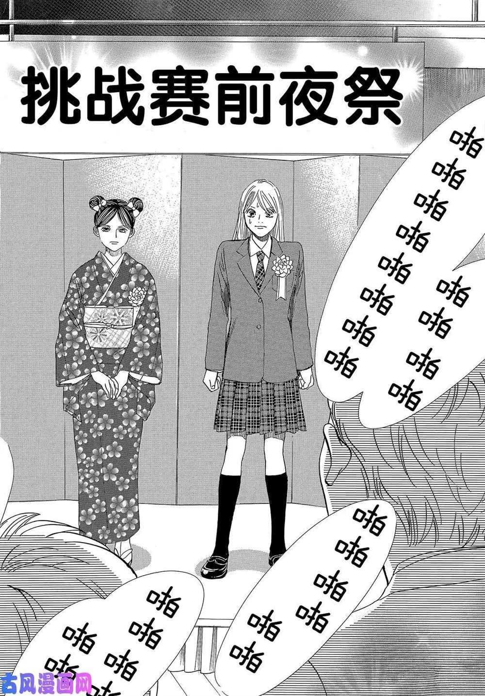 第215话 试看版