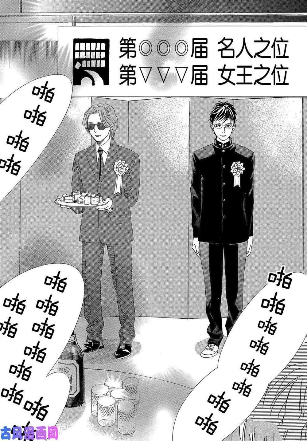 第215话 试看版