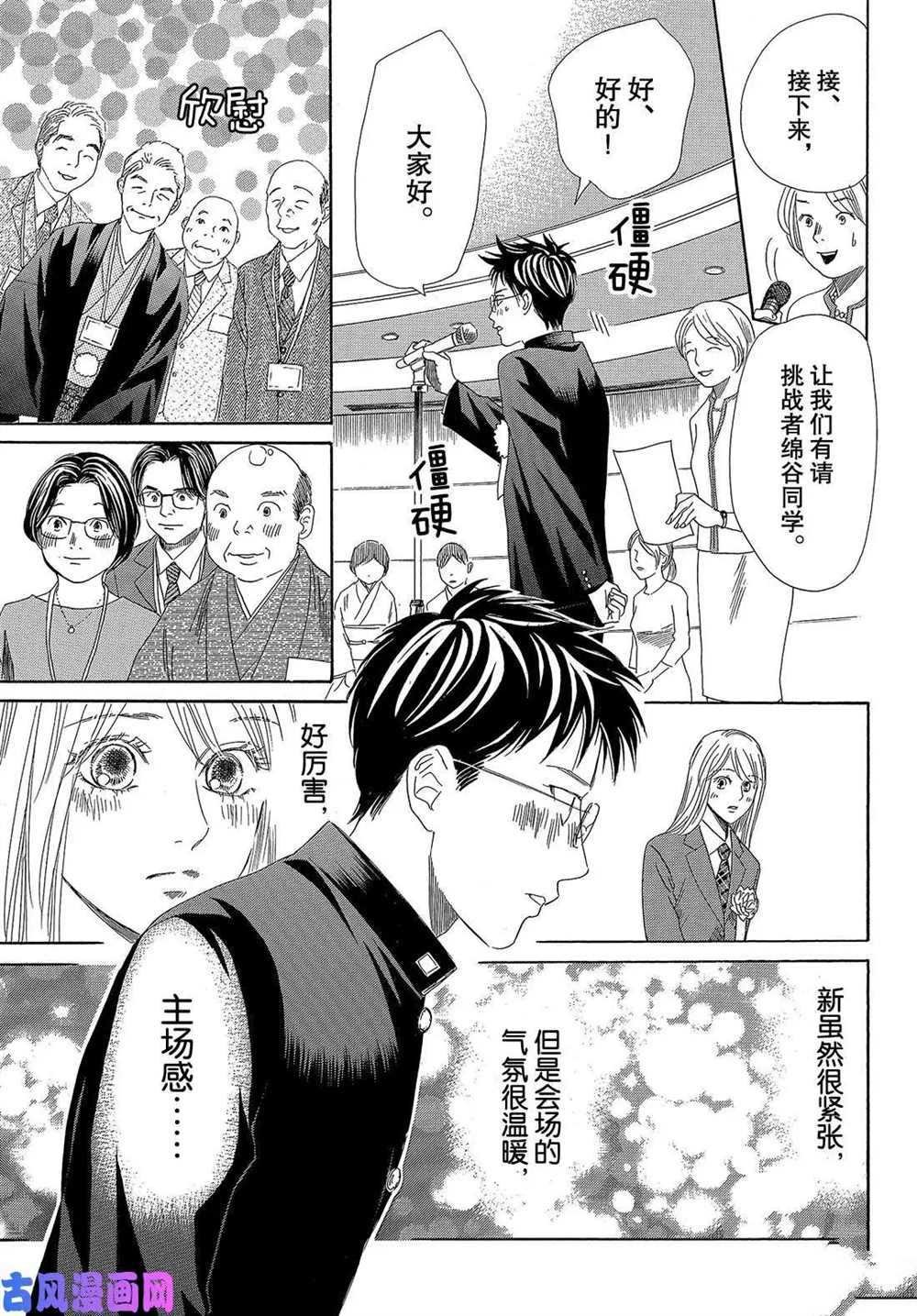 第215话 试看版