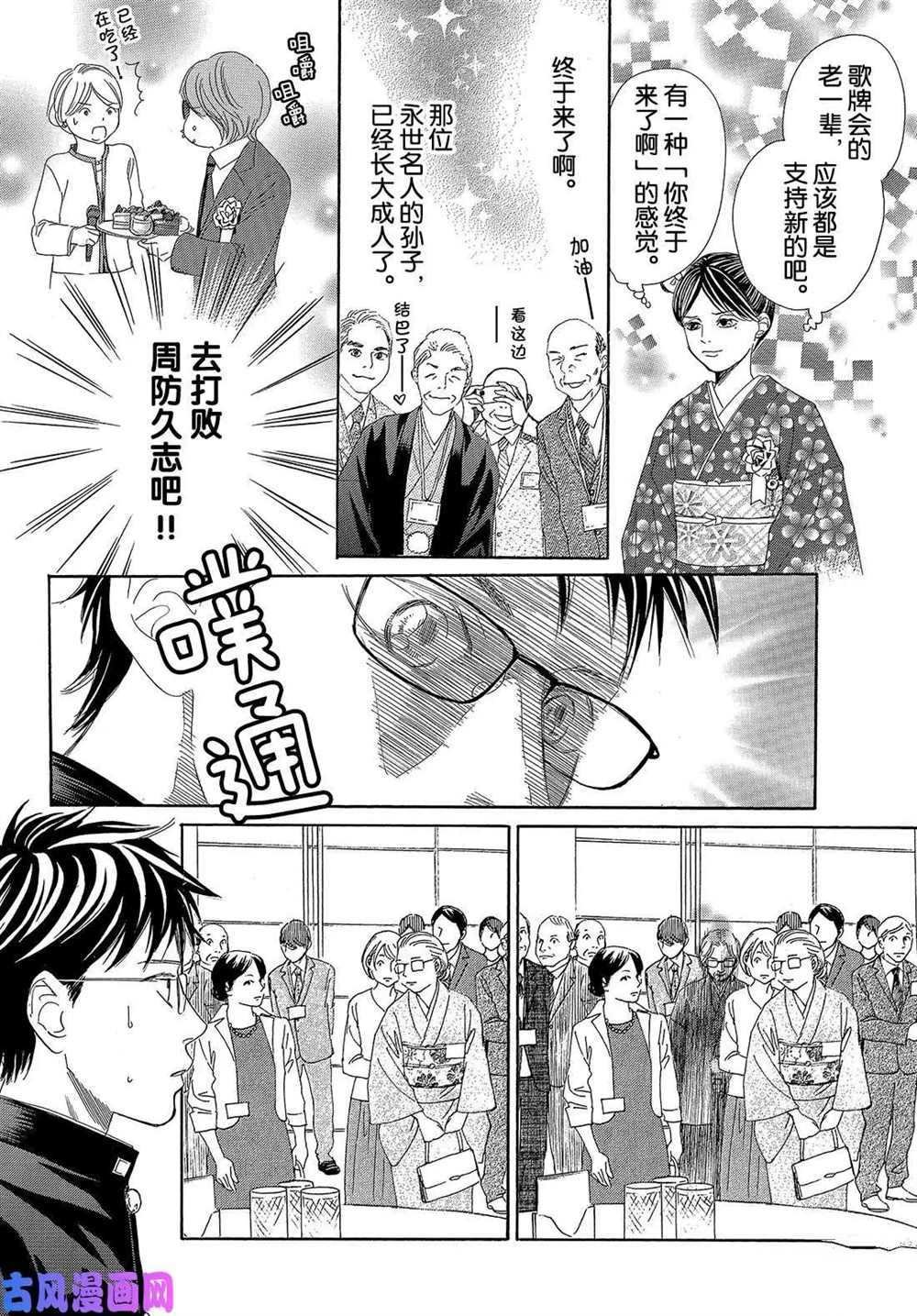 第215话 试看版