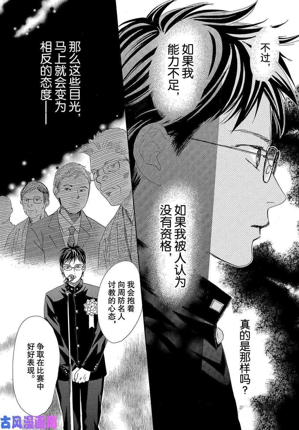 第215话 试看版