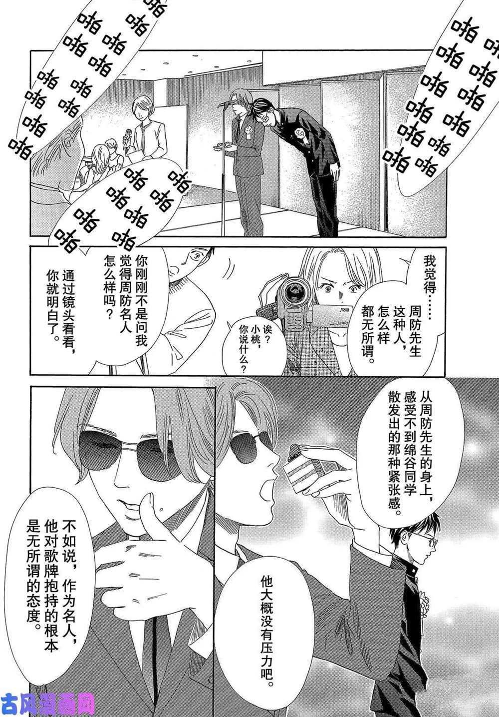 第215话 试看版