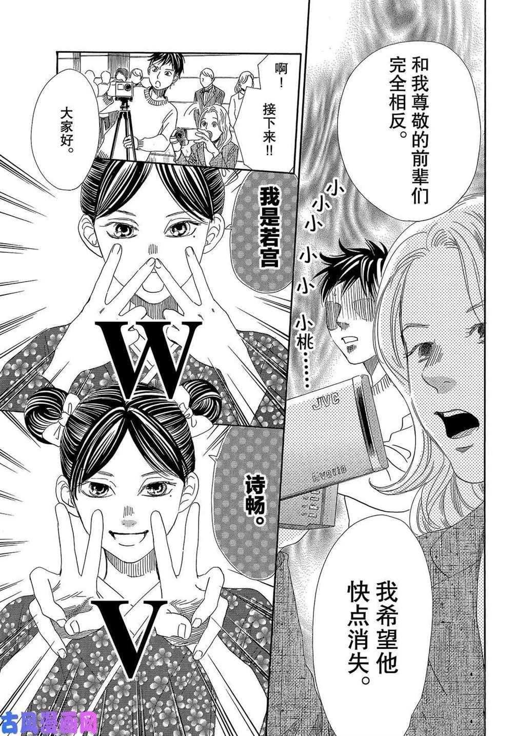 第215话 试看版