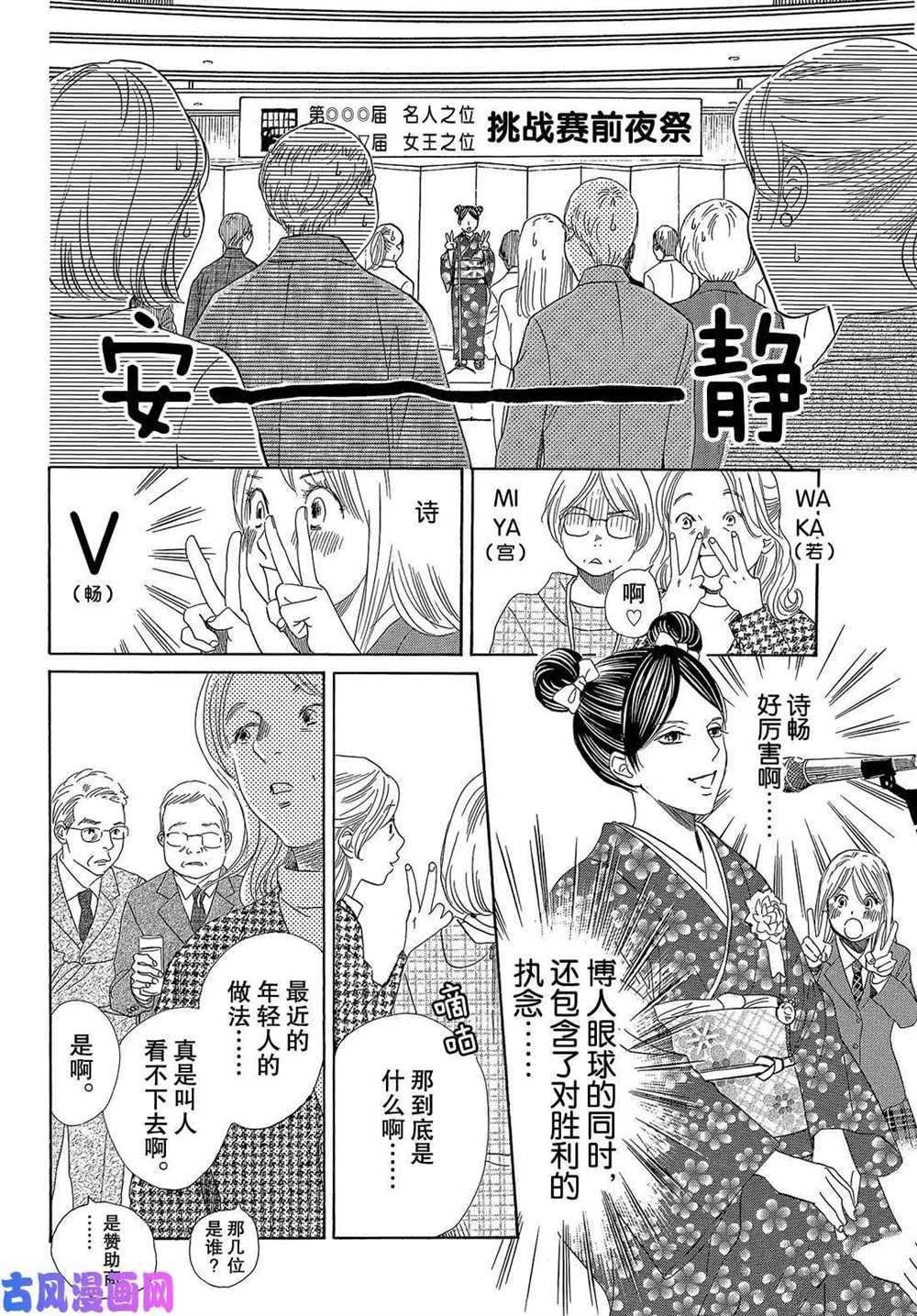 第215话 试看版