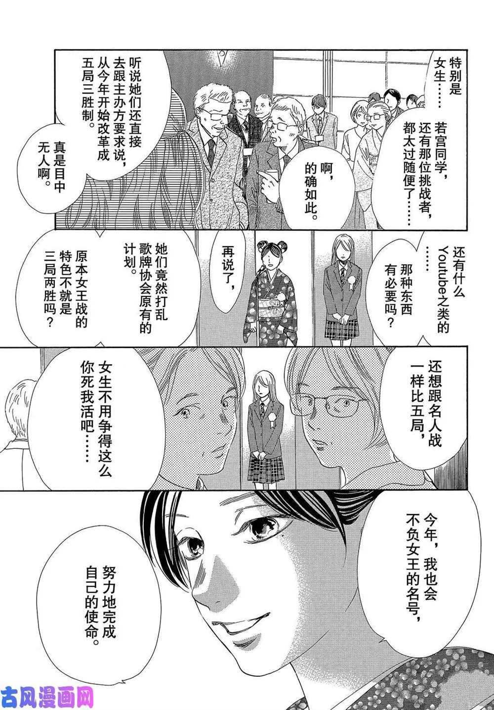 第215话 试看版