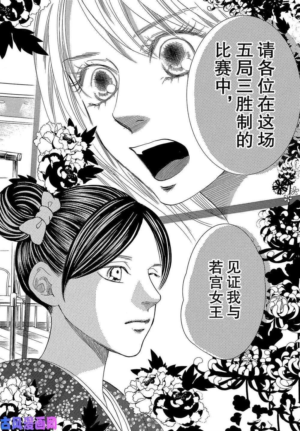 第215话 试看版