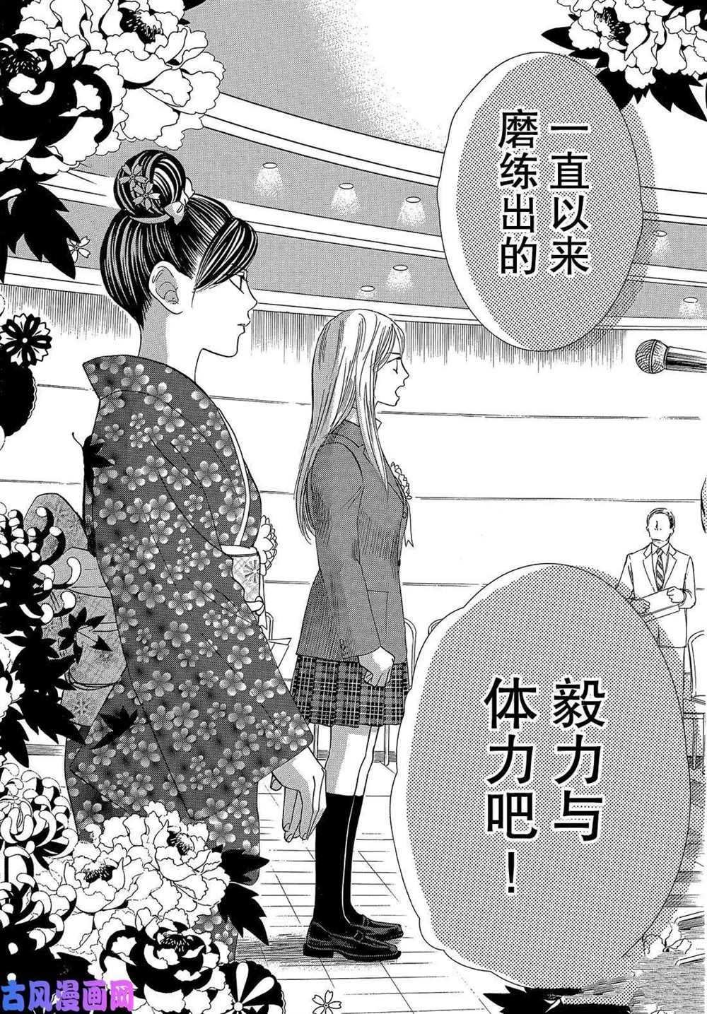 第215话 试看版