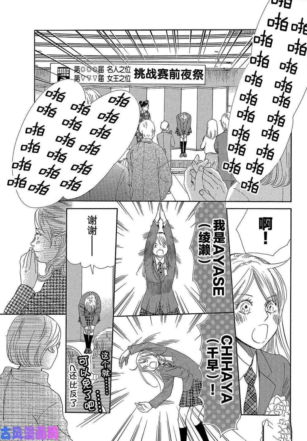 第215话 试看版