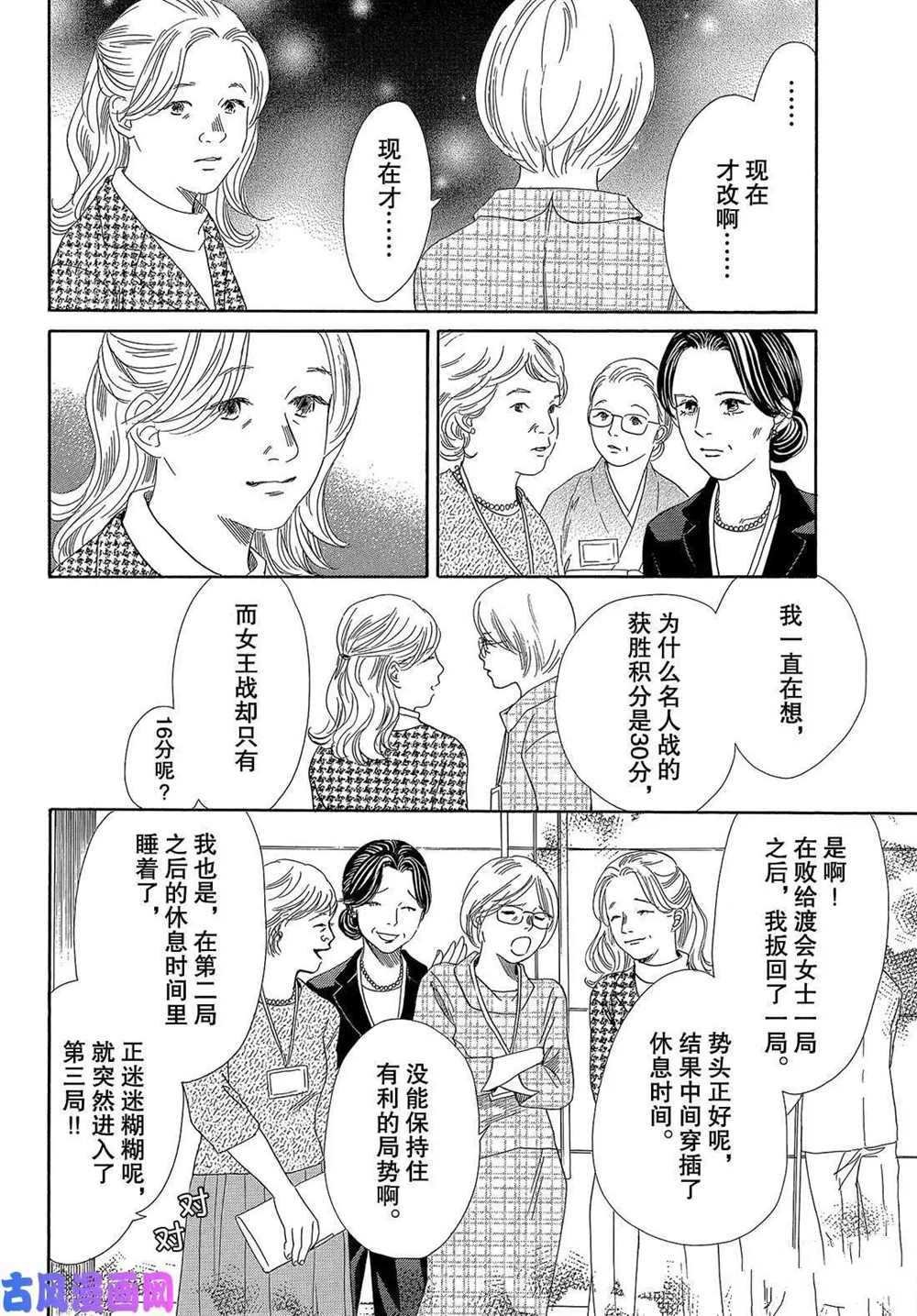 第215话 试看版