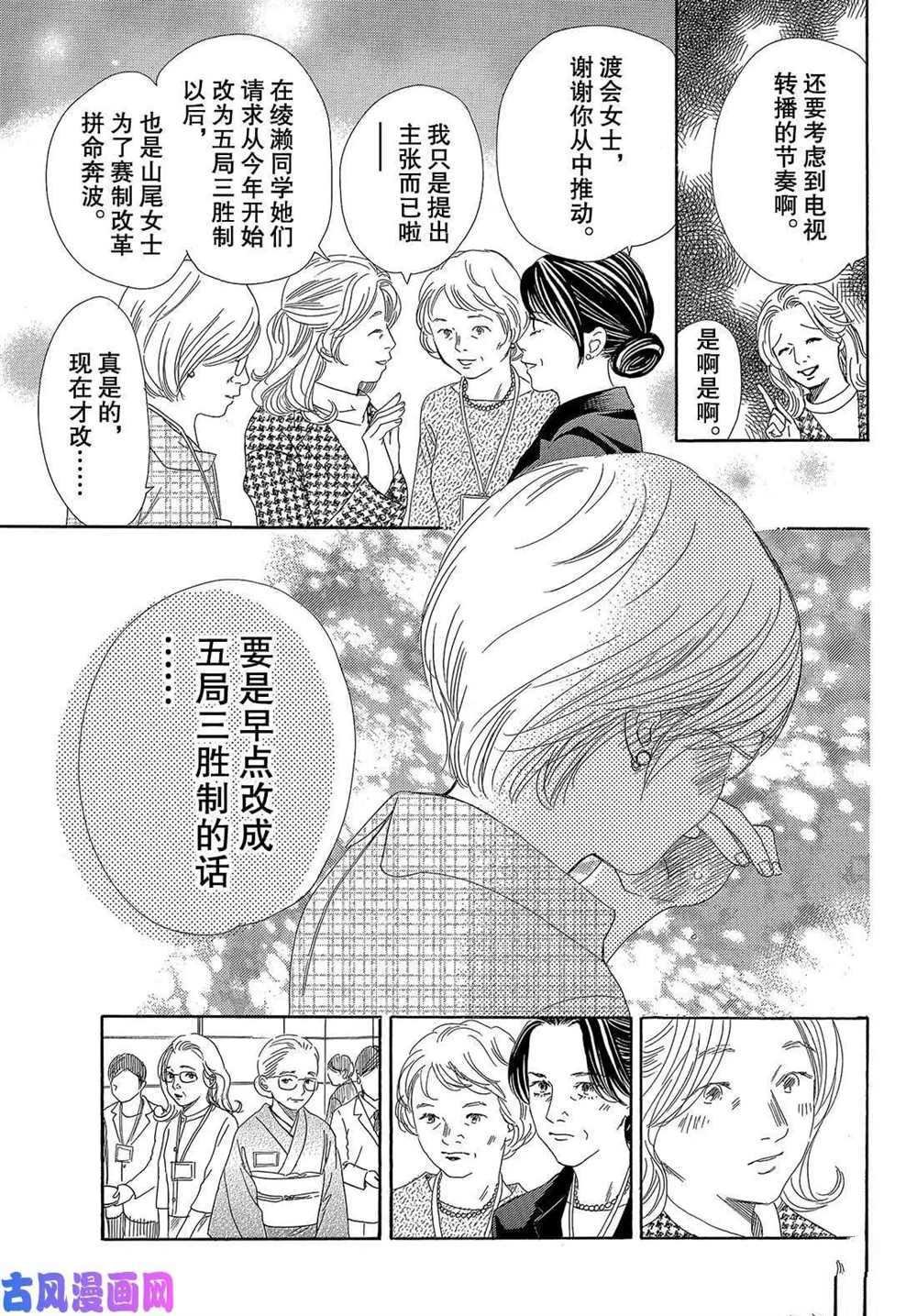 第215话 试看版
