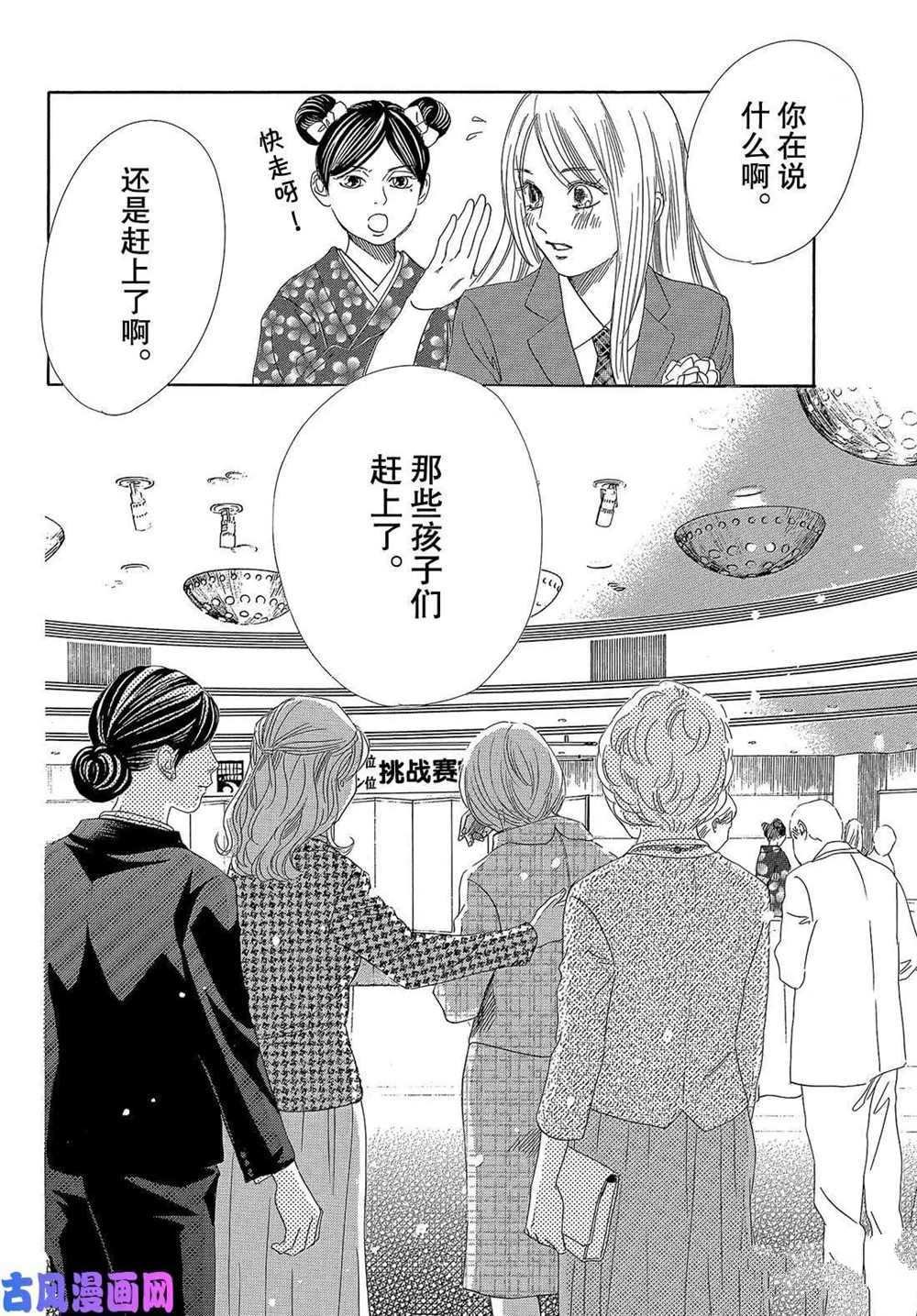 第215话 试看版