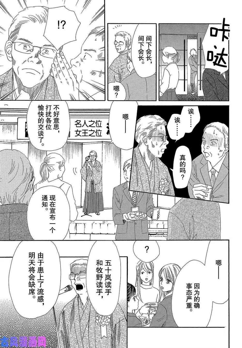 第215话 试看版