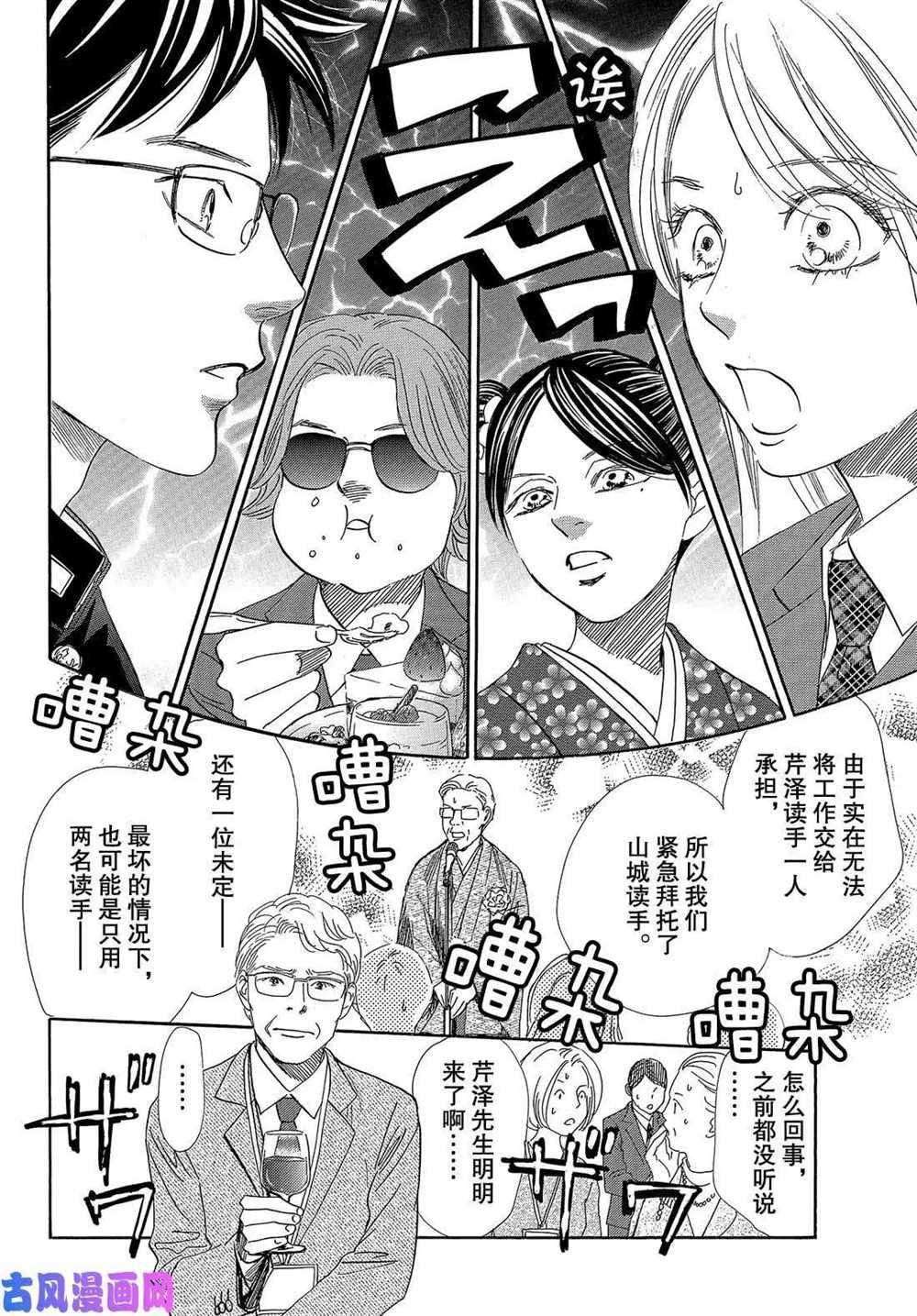 第215话 试看版