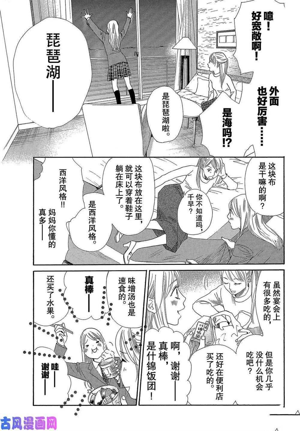 第215话 试看版