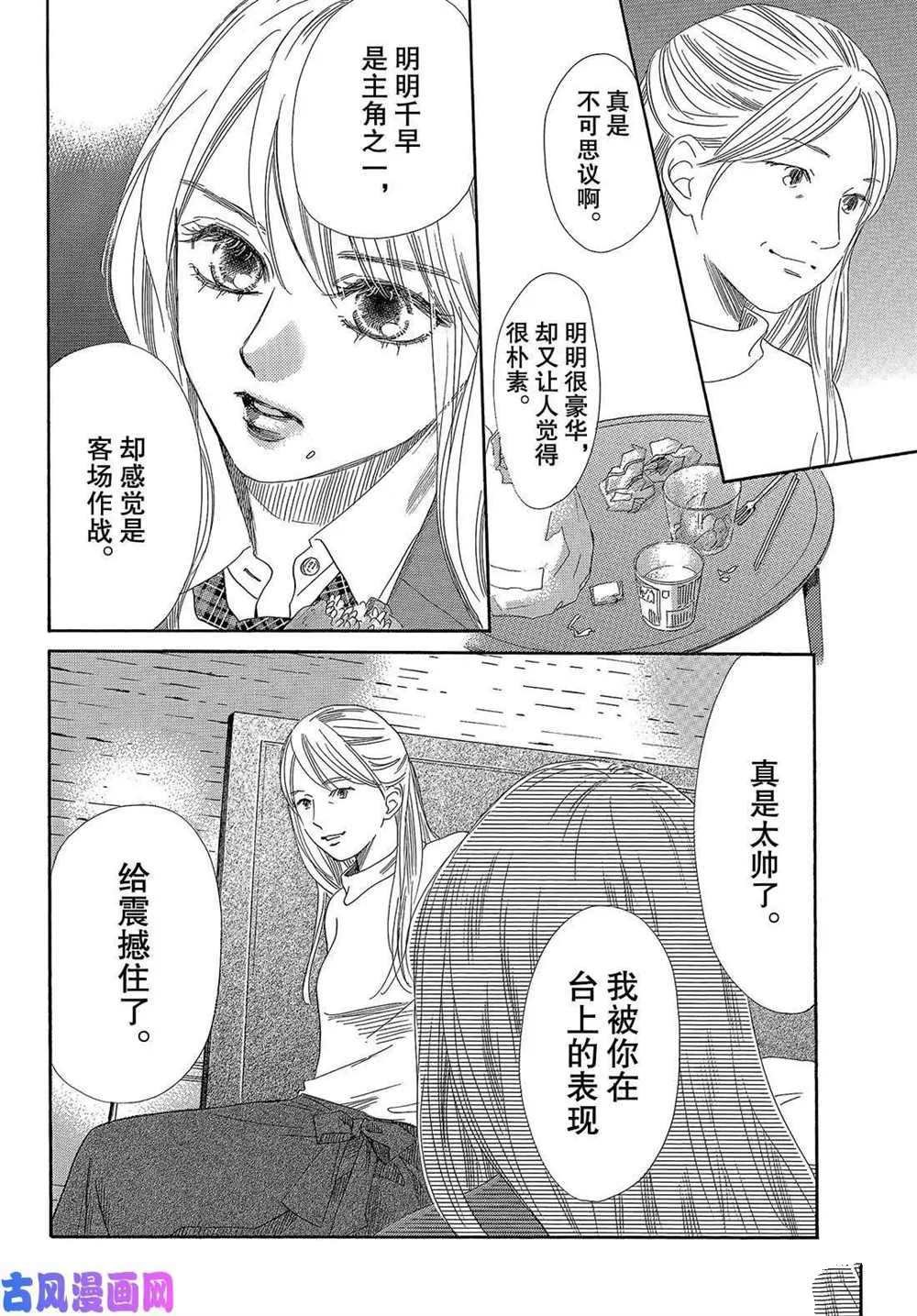 第215话 试看版
