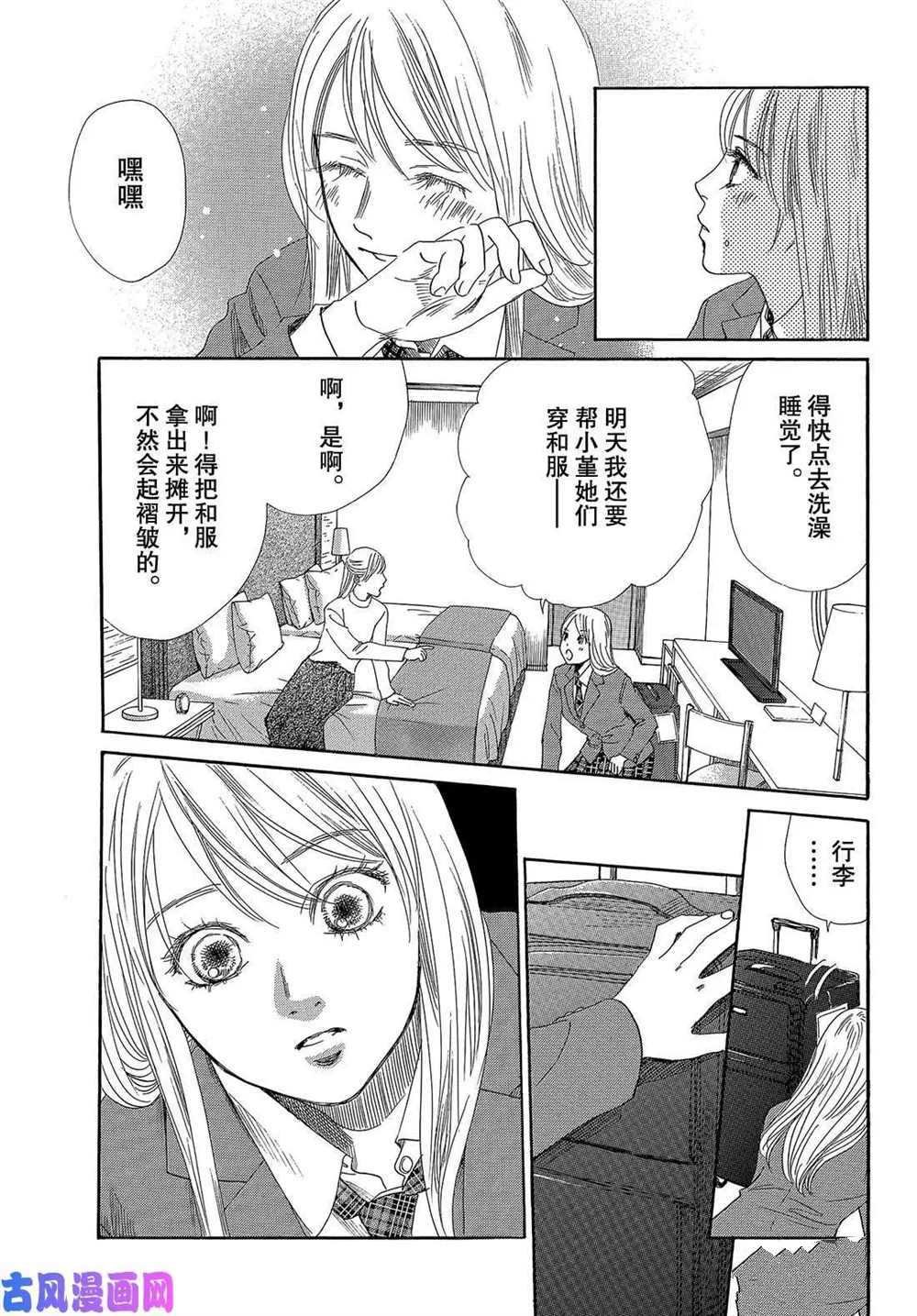 第215话 试看版