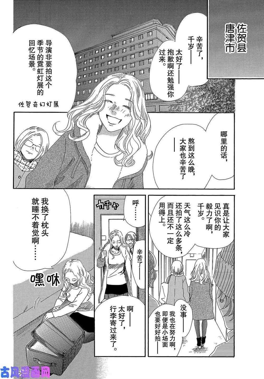 第215话 试看版