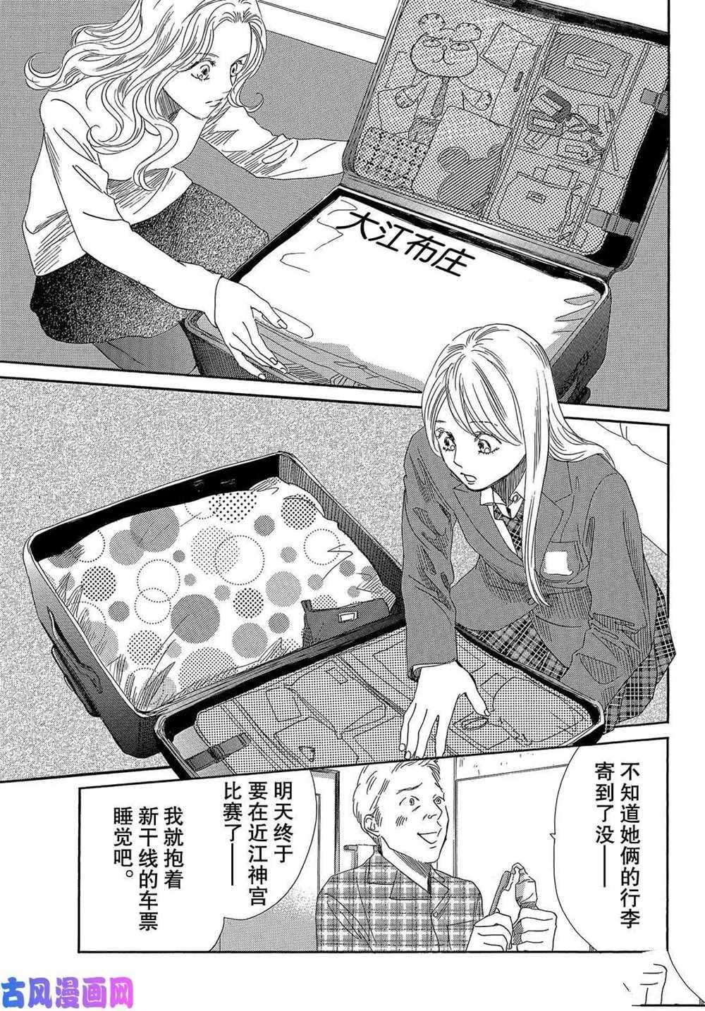 第215话 试看版
