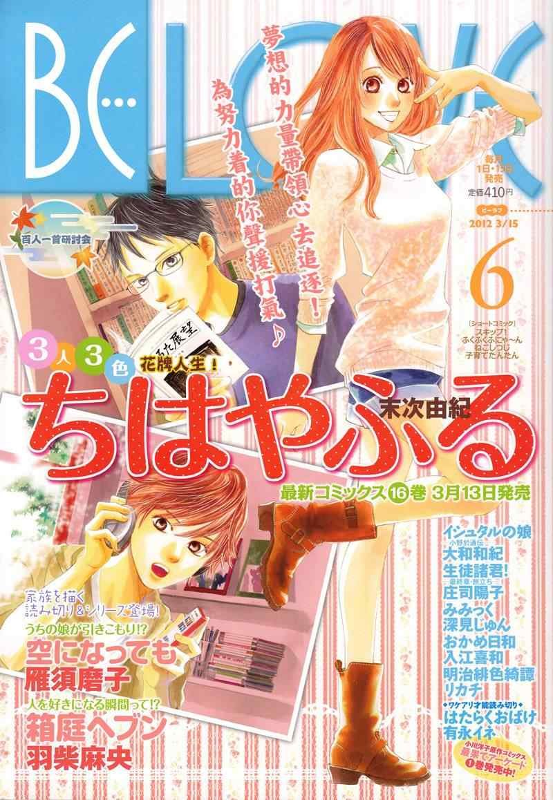 第89话