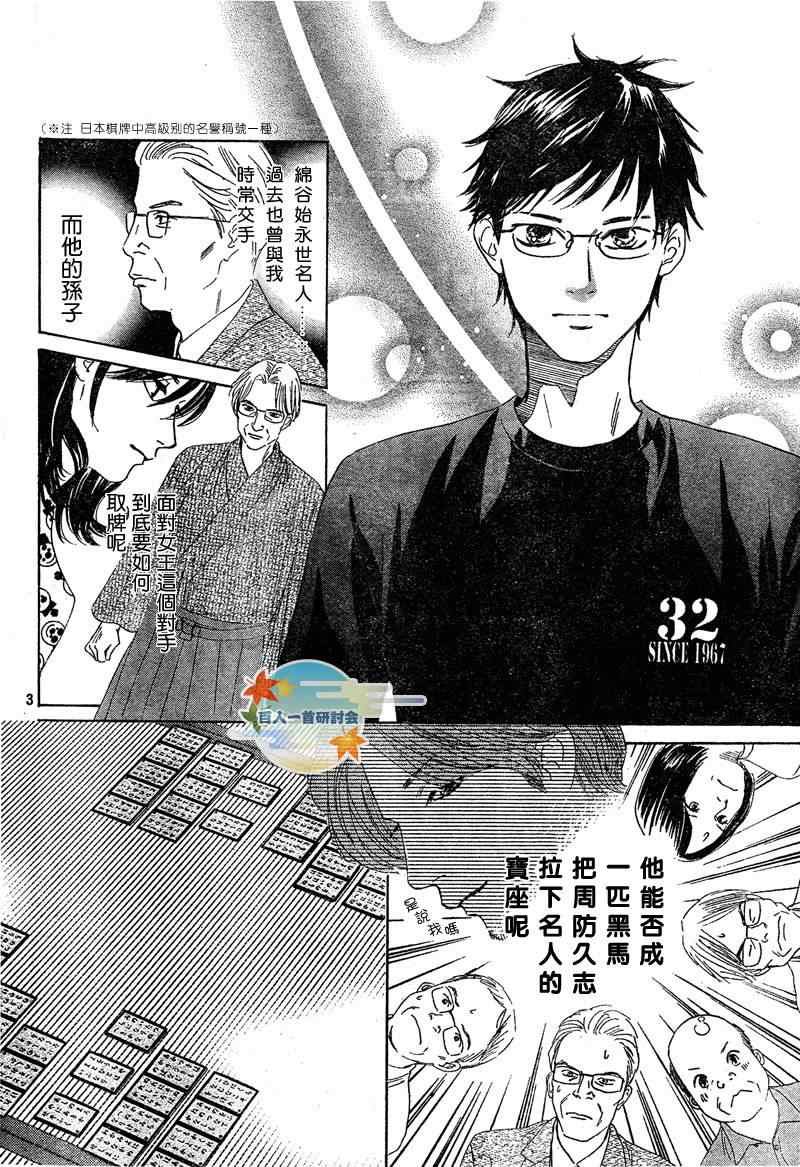 第89话