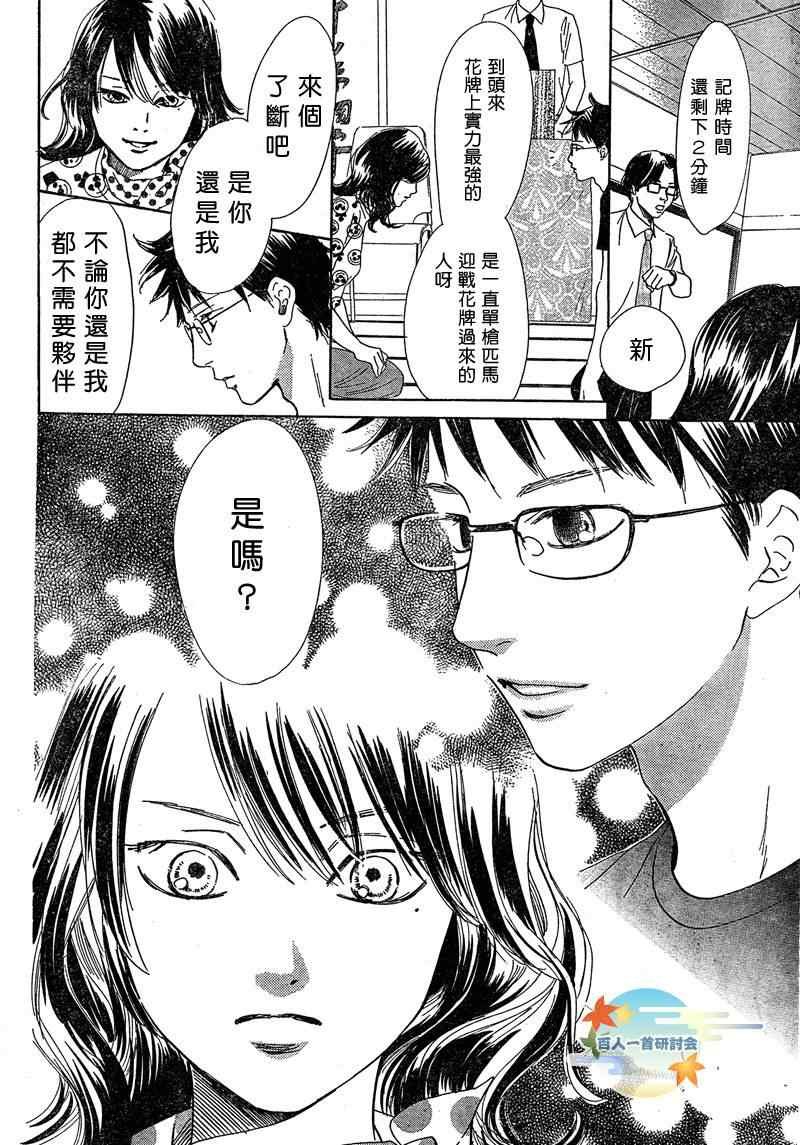 第89话