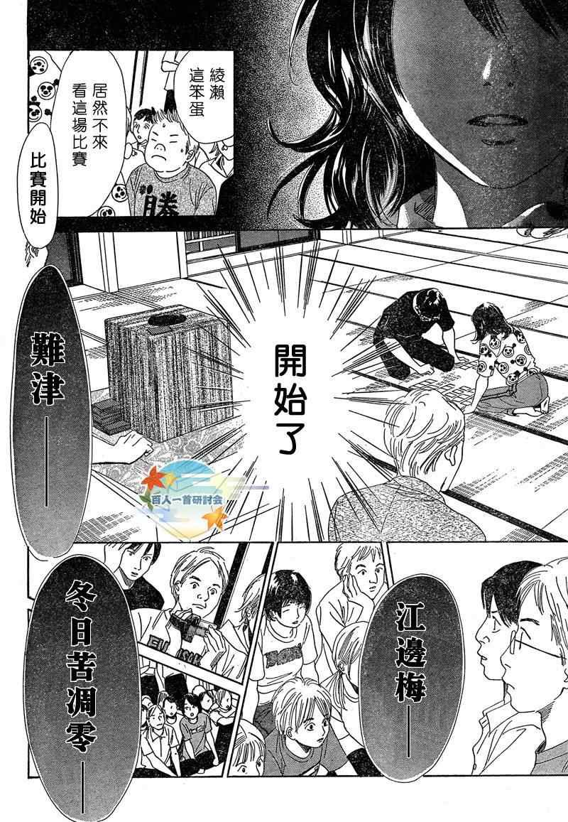 第89话