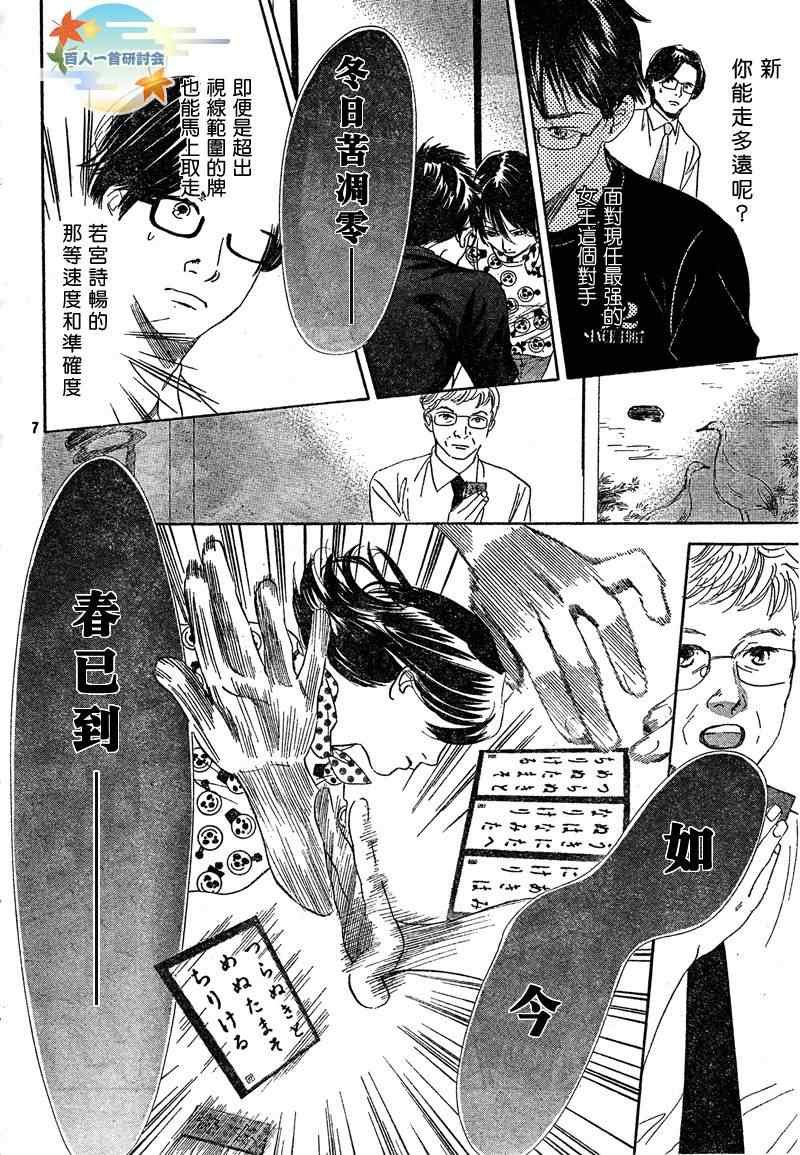 第89话