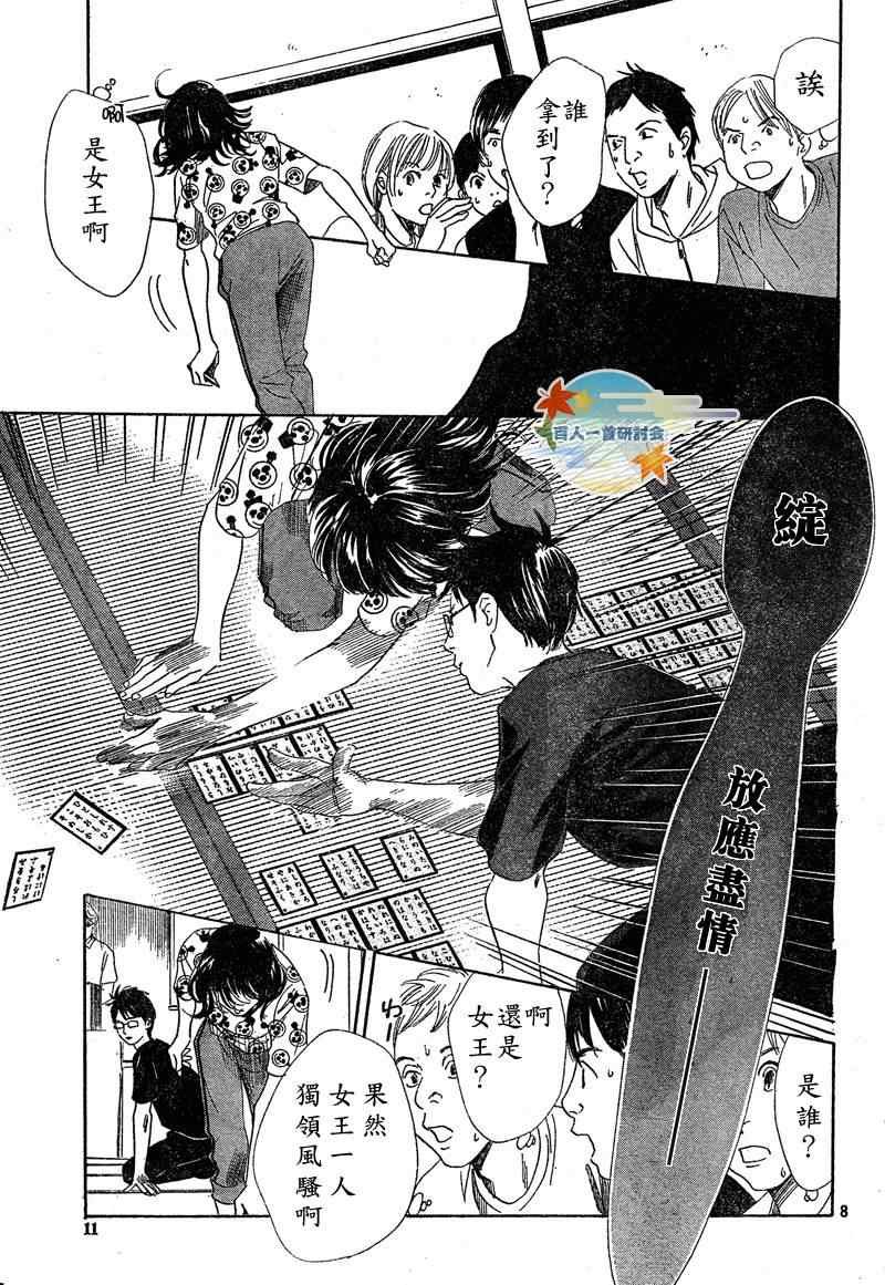 第89话