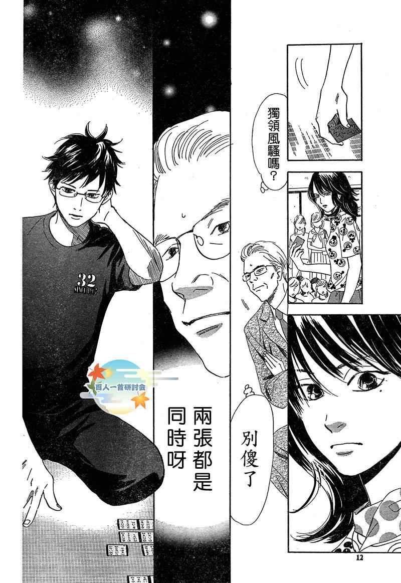 第89话