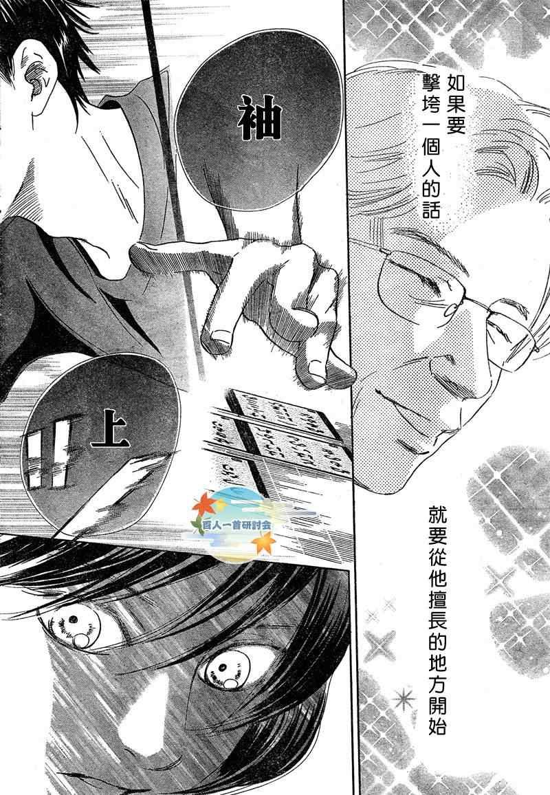第89话