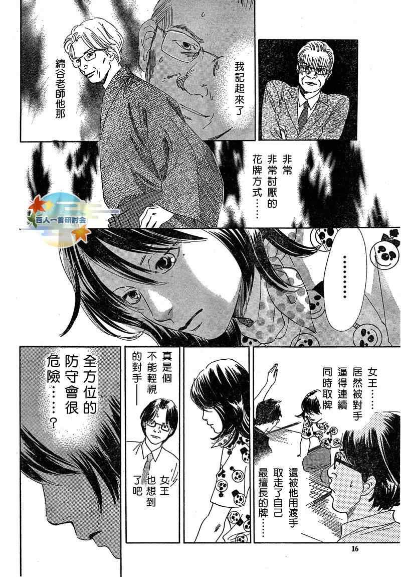 第89话