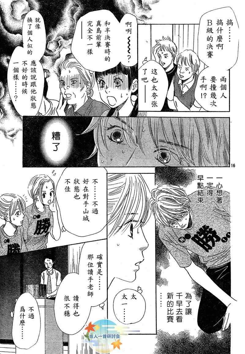 第89话