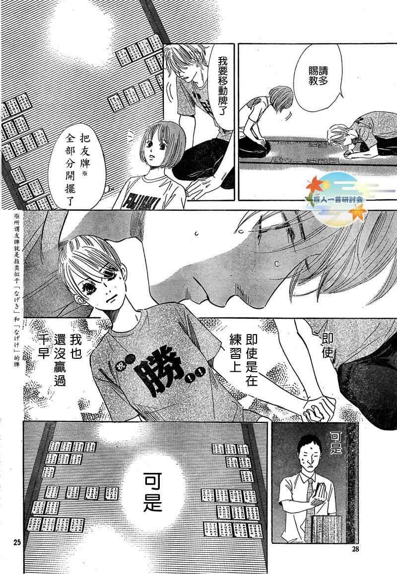 第89话
