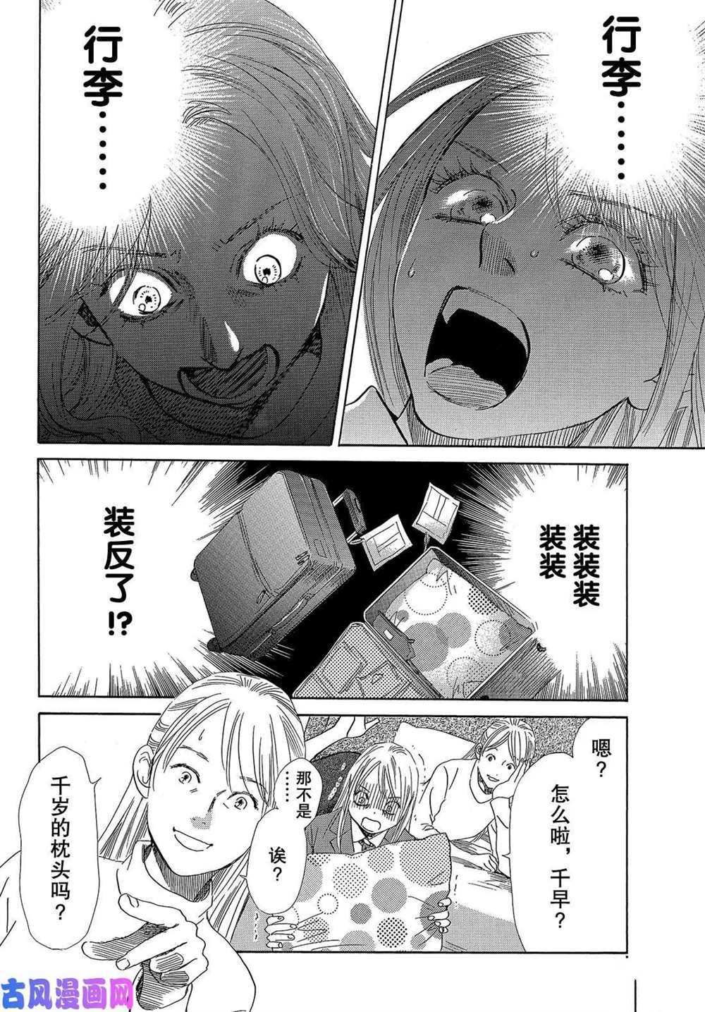 第216话 试看版