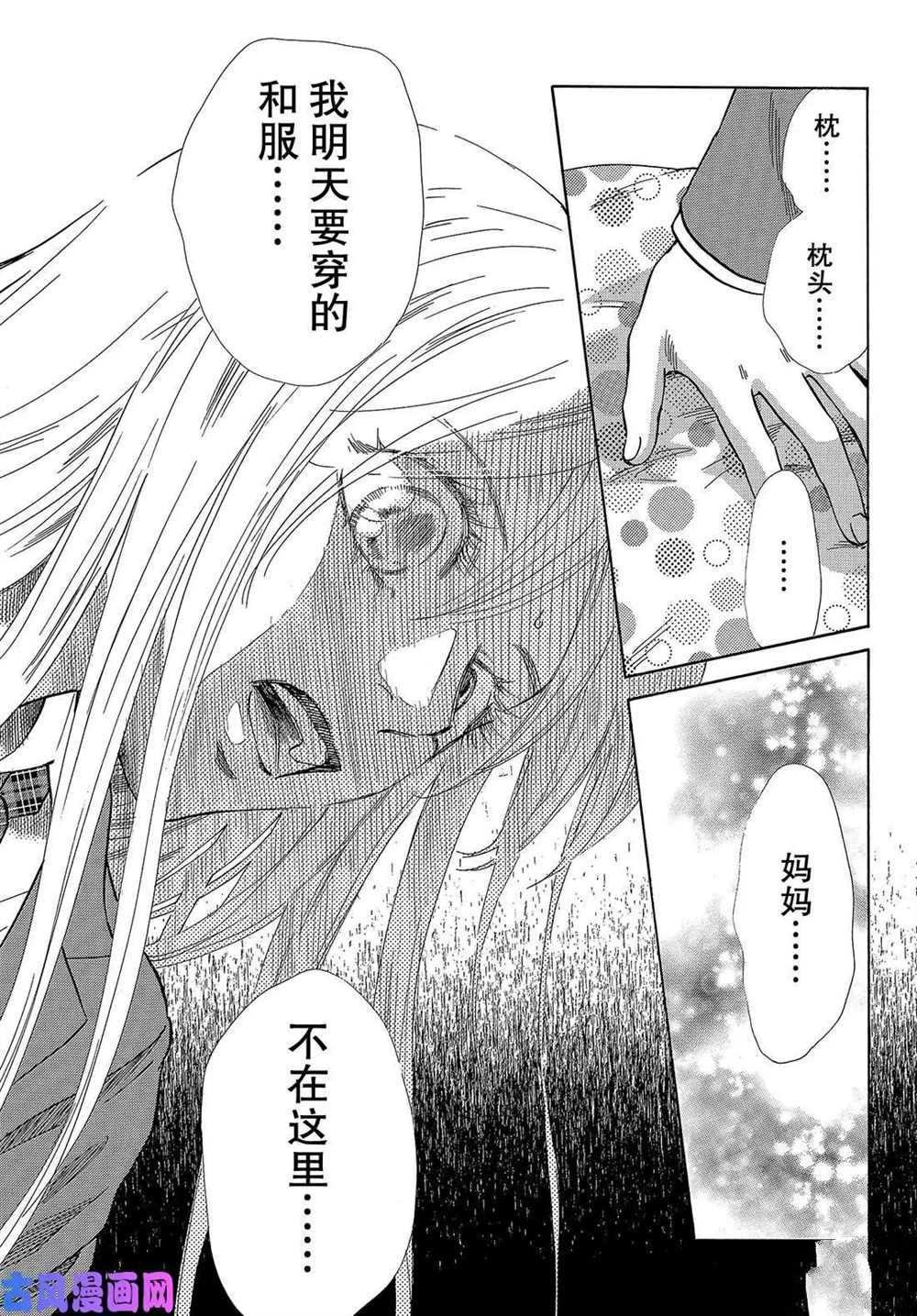 第216话 试看版