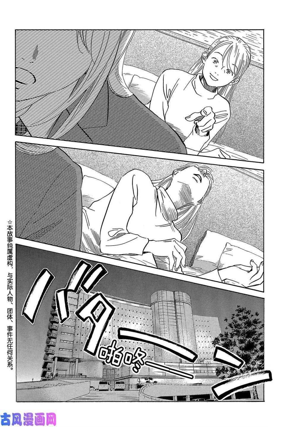 第216话 试看版